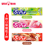悠哈 普超软糖条糖250g（3种口味随机5条 ）进口 休闲零食 夹心橡皮糖