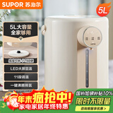 苏泊尔（SUPOR）电热水瓶 除氯电热水壶烧水壶5L 304不锈钢电水瓶多段保温恒温电水壶 SW-50T109