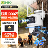 360室外摄像头5C双摄3K 4G版双摄1000万超清家用无线远程监控度全景三画面防水夜视+1年30天云存储