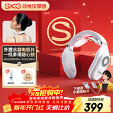 skg颈椎按摩仪4098 2代尊享【王一博同款】护肩颈部脖子热敷电脉冲按摩器送男女朋友生日元旦跨年礼物