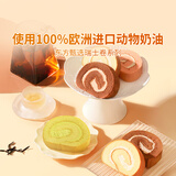 东方甄选动物奶油瑞士卷休闲早餐点心零食 【3盒】白桃+可可提拉米苏+抹茶