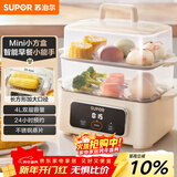 苏泊尔（SUPOR）煮蛋器 电蒸锅 蒸蛋器 多功能家用 智能预约可定时自动断电 早餐双层煮蛋神器 ZN23FC857