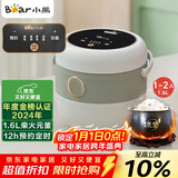小熊（Bear）电饭煲 电饭锅家用1-2人 智能预约多功能 一人小型迷你电饭煲米饭锅微压1.6升 DFB-B16C1