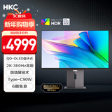 HKC 26.5英寸QD-OLED量子点2K高清360Hz原生10bit HDR400电竞Type-C90W旋转升降27英寸显示器GS27QE