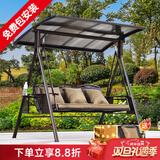 莫 家户外秋千庭院双人太阳能灯摇椅铁艺阳台室外休闲吊椅秋千吊篮 维也纳3人位