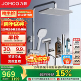 九牧（JOMOO）花洒淋浴套装亮银琴键自动除垢精铜水路淋浴器36602-536/1B-1