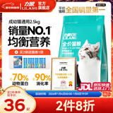 力狼猫粮 成猫幼猫通用型天然粮 【基础护胃-尝鲜】经典猫粮2.5kg