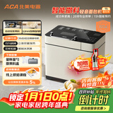 北美电器（ACA）【国家补贴】家用全自动烤面包机揉面和面机早餐机多士炉 拓展冰淇淋 智能撒料 压铸铝内胆T5