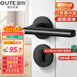 固特 GUTE静音门锁室内卧室分体锁磁吸锁黑色实木门把手通用房门锁具 A款[静音分体锁]超2w好评 左右方向通用