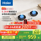 海尔（Haier）【下单抽华为三折叠】燃气灶5.2kw天然气双灶家用台嵌两用 白色面板烟灶联动 68%高热效 Q2BEC(天)
