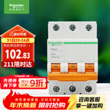 施耐德电气 空气开关3P C40A 家用微型断路器 标准型空开 EA9系列EA9AN3C40R