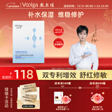 敷尔佳【成毅同款】蓝铜胜肽安肤贴片面膜5片 修护滋润敏感肌礼物送女友