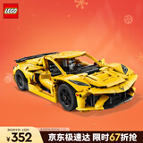 乐高（LEGO）积木拼装机械组系列42205 雪佛兰科尔维特男孩儿童玩具圣诞礼物