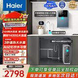 海尔（Haier）鲜活水净水器管线机套装【R793鲜活水pro净水器+海澜管线机不锈钢管即热6档水温HGR2303】