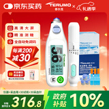 泰尔茂（TERUMO）血糖仪家用测试仪糖尿病检测仪日本进口美迪赛福含采血笔+30试纸