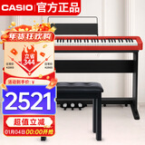 卡西欧（CASIO）电钢琴EPS130红色电子数码钢琴88键重锤初学单机+木琴架+礼包