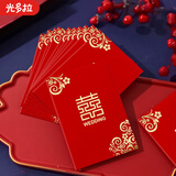 光多拉婚礼小红包结婚小号婚庆迷你红包袋喜字利是封接亲迎亲塞门50个装