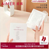 爱慕一次性内裤【5条装】免洗EO灭菌日抛差旅内裤 白色170