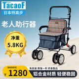 TacaoF AKE CARE OF日本特高步助行器老人助力行走器购物车手推车ST10带轮辅助助行车 粉蓝格子LH18(加大加宽)