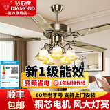 钻石牌吊扇灯风扇灯餐厅吊灯具LED客厅饭厅卧室装饰带灯风扇复古美欧式 42寸双控变频+铁叶五灯一级能效