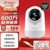 360摄像头9pro-600万像素超微光全彩人形移动侦测 手机查看家用监控云台摄像头婴儿看护器