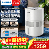 飞利浦（PHILIPS）加湿器家用卧室母婴专用静音除菌无雾空调加湿机鼻炎孕妇婴幼儿小型桌面大容量国家补贴HU5969