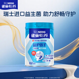 雀巢（Nestle）【侯明昊推荐】怡养益护因子中老年奶粉高钙850g富硒成人奶粉