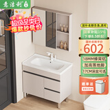 意洁利蜂窝铝落地浴室柜组合加深陶瓷一体盆洗手盆卫生间洗漱台洗脸盆柜 60cm落地普通盆+普通半封镜柜 奶油色(右小门款)-配白猫龙头