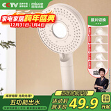 四季沐歌（MICOE）淋浴增压花洒喷头过滤美肤手持浴室洗澡莲蓬头花洒套装