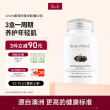 Unichi黑葡萄籽胶囊60粒 富含OPC原花青素维生素C多酚 澳洲进口 水光肌