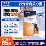 拜灭士蚂蚁药12g家用一窝室内端灭杀除小黄红蚂蚁胶饵杀虫剂热门商品