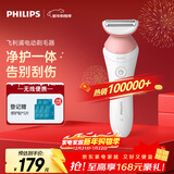 飞利浦（PHILIPS）电动剃毛美容器 升级款 充电式 干湿两用 浮动贴合 BRL146/80 生日礼物 小巧便携
