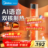 华凌 美的电暖器暖风机家用/电热取暖器/加热风机/电暖气/电热风扇大面积摇头华凌神机 WH-NFT20F05YR