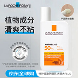 理肤泉【黄标大哥大】特护轻盈防晒霜50ml SPF50+进口男女圣诞礼物