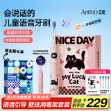 ApiYoo艾优A9pro儿童电动牙刷消毒架套装智能语音提醒软毛护龈 3-6-15岁学生男女孩日生日礼物价保618