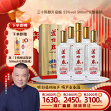 芦台春 三十陈酿升级版浓香型白酒53度500ml*6整箱装内含礼品袋)