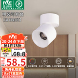 雷士（NVC）LED射灯客厅可折叠旋转免开孔明装天花灯全光谱护眼铝材9瓦暖白光