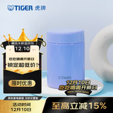 虎牌（TIGER） 焖烧杯迷你保温保冷杯汤粥杯多彩直身杯250ml MCA-B25C 浅紫色VB 250ml