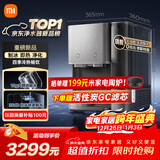 米家小米台式净饮机制冰版家用母婴级净水年会行政采购反渗透制冷加热直饮一体机3年长效滤芯 一级水效