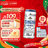青岛啤酒（TsingTao）全麦白啤原麦汁浓度11°P 330ml*24听啤酒整箱装批发24瓶元旦送礼