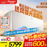大金空调 大1匹 新一级 衡境变频冷暖舒适风康达效应气流家用挂机壁挂式国家补贴静音省电ATXE126ZC-W1