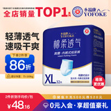 永福康绵柔透气成人拉拉裤 XL32片 臀围100-140cm 老人孕妇内裤型纸尿裤