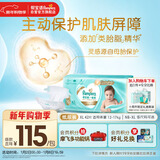 帮宝适护臀级一级帮纸尿裤新生儿婴儿尿不湿添加类胎脂精华超薄透气XL42
