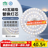 雷士（NVC）led灯盘吸顶灯替换灯芯圆形灯管灯条贴片灯板40瓦暖白光4000K
