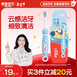 舒客宝贝儿童牙刷泡泡星球系列高密刷丝细软刷毛2-6岁1支装颜色随机发