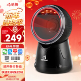 驰腾有线影像式一二维码扫描平台超市扫描器扫码枪 餐饮商超便利店零售 收款码屏幕商品条码T586L