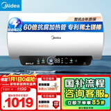 美的（Midea）储水式电热水器终身免换镁棒60升2500W一级能效60倍耐用加热管酷省电自动关机F60-25JE4Pro(HE)