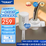 东丽（TORAY） 净水器净饮机饮水机家用直饮自来水水龙头过滤器四重过滤除菌除氯进口滤材厨房NJ2SJ NJ2SJ原装标配+一芯