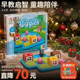 SMART GAMES三只小猪 儿童益智玩具亲子早教桌游 幼儿园圣诞生日礼物 3-6岁