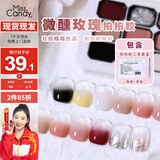 Miss Candy拍拍胶赠工具腮红美甲显白彩绘渐变晕染指甲油胶美甲店专用PT158